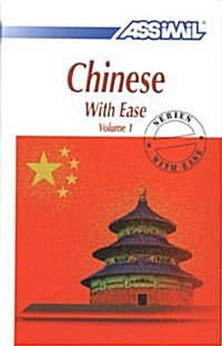 Book Method Chinese 1 with Ease: Chinese 1 Self-Learning Method (Paperback)