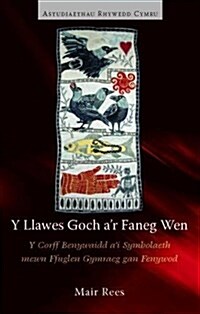 Y Llawes Goch ar Faneg Wen : Y Corff Benywaidd ai Symbolaeth mewn Ffuglen Gymraeg gan Fenywod (Paperback)