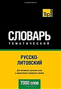 Russko-Litovskij Tematicheskij Slovar - 7000 Slov - Lithuanian Vocabulary for Russian Speakers (Paperback)