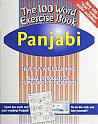 100 Word Exercise Book -- Panjabi (Paperback)