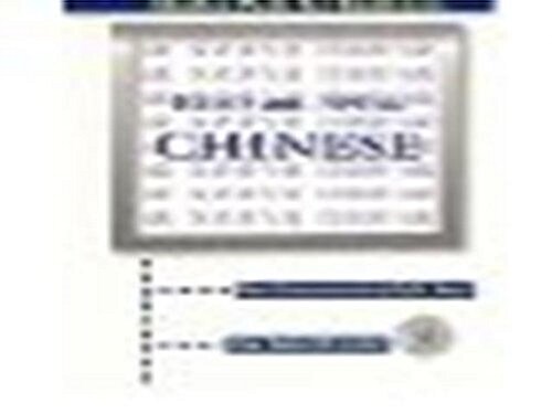 Read & Speak Chinese (Paperback)