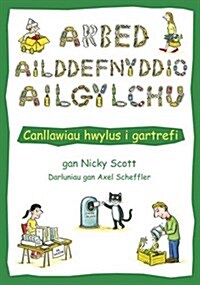 Arbed Ailddefnyddio Ailgylchu : Canllawiau Hwylus I Gartrefi (Paperback)