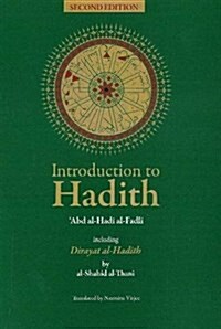 Introduction to Hadith (Paperback)