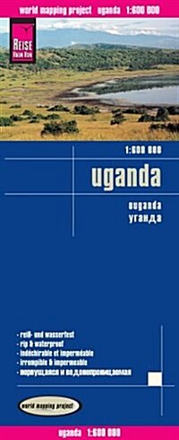 Uganda : REISE.3220 (Sheet Map, folded, 3 Rev ed)