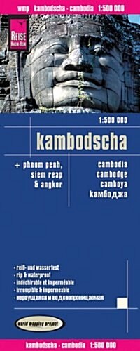 Cambodia : REISE.0580 (Sheet Map, folded, 4 Rev ed)