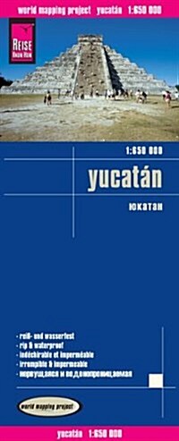 Yucatan : REISE.3600 (Sheet Map, folded, 3 Rev ed)