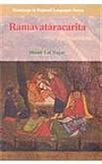 Ramavataracarita (Hardcover)