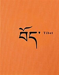 Tibet : Travel Notes (Hardcover)