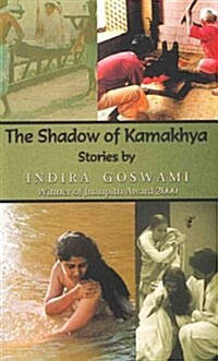 The Shadow of Kamakhya (Paperback)