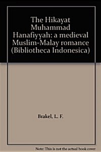 Hikayat Muhammad Hanafiyyah: A Medieval Muslim-Malay Romance (Paperback)