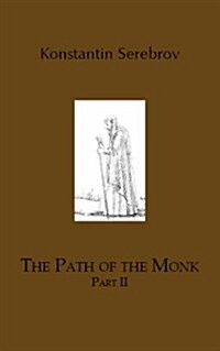 Path of the Monkthe Jesus Prayer PT. II (Paperback, UK)