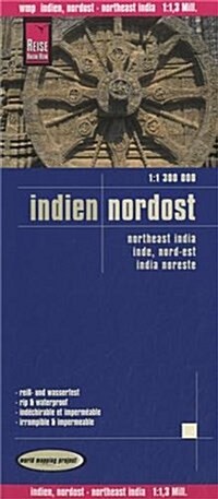 India Northeast : REISE.1360 (Sheet Map, folded, 2 Rev ed)
