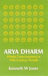 Arya Dharm: Hindu Consciousness in 19th-Century Punjab (Paperback, Reprint)