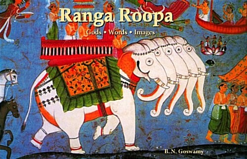 Ranga Roopa (Paperback)