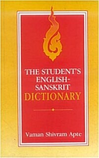 English-Sanskrit, Students Dictionary (Hardcover, 3)