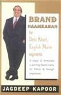 Brand Namkaran for Deshi Khari English Marie (Hardcover)