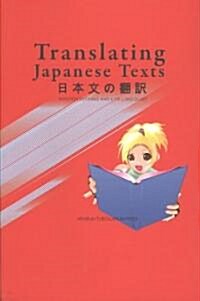 Translating Japanese Texts (Paperback)