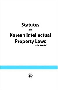 [중고] Statutes On Korean Intellectual Property Laws (Hardcover)