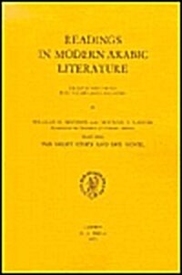 Readings in Modern Arabic Literature: Selected and Edited with Vocabularies and Notes. 1. the Short Story and the Novel (Paperback)