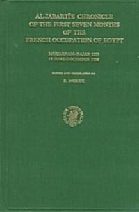 Al-Jabartis Chronicle of the First Seven Months of the French Occupation of Egypt, Muḥarram-Rajab 1213/15 June-December 1789: Tārīkh (Hardcover)