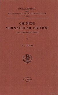 Chinese Vernacular Fiction: The Formative Period (Paperback)