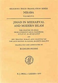 Jihad in Mediaeval and Modern Islam: The Chapter on Jihad from Averroes Legal Handbook Bid?yat Al-Mudjtahid and the Treatise Koran and               (Hardcover)