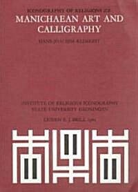 Iconography of Religions, Manichaeism, Manichaean Art and Calligraphy (Paperback)