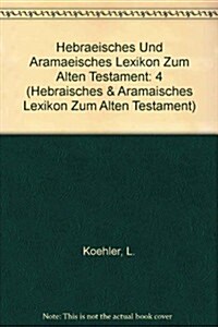 Hebraisches Und Aramaisches Lexikon Zum Alten Testament, Band 4 ( - ) (Hardcover, 3)