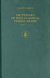 Dictionary of Post Classical Yemeni Arabic: Part 2. Sād-Yā (Hardcover)