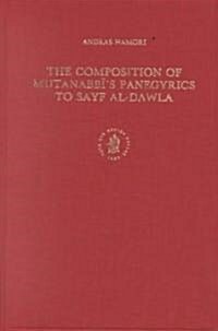 The Composition of Mutanabbīs Panegyrics to Sayf Al-Dawla (Hardcover)