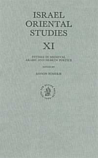 Israel Oriental Studies XI: Studies in Medieval Arabic and Hebrew Poetics (Hardcover)