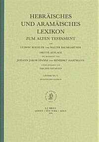 Hebr?sches Und Aram?sches Lexikon Zum Alten Testament, Band 5: (Aram?sches Lexikon & Zus?zliche Bibliographie) (Hardcover)