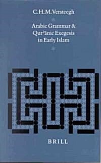 Arabic Grammar and Qurānic Exegesis in Early Islam (Hardcover)