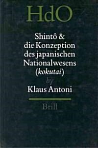 Shint?Und Die Konzeption Des Japanischen Nationalwesens Kokutai: Der Religi?e Traditionalismus in Neuzeit Und Moderne Japans (Hardcover)