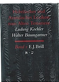 Hebraisches Und Aramaisches Lexikon Zum Alten Testament (Hardcover)