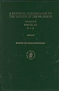 Bilingual Concordance to the Targum of the Prophets, Volume 5 Samuel (III) (Hardcover)