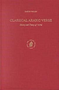 Classical Arabic Verse: History and Theory of Arūḍ (Hardcover)