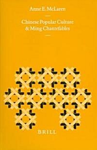 Chinese Popular Culture and Ming Chantefables (Hardcover)