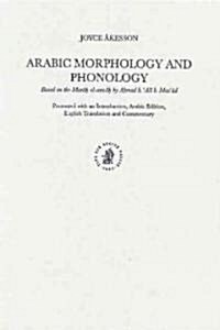 Arabic Morphology and Phonology (Hardcover)