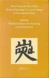 New Terms for New Ideas: Western Knowledge and Lexical Change in Late Imperial China (Hardcover)