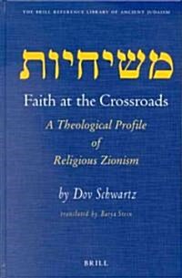 Faith at the Crossroads: A Theological Profile of Religious Zionism (Hardcover)