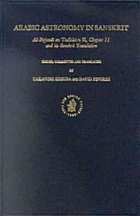 Arabic Astronomy in Sanskrit: Al-Birjandī On Tadhkira II, Chapter 11 and Its Sanskrit Translation (Hardcover)