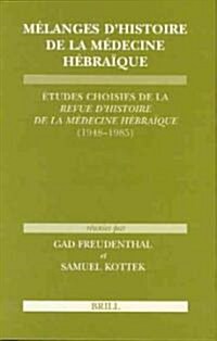 M?anges dHistoire de la M?ecine H?ra?ue: ?udes Choisies de la Revue dHistoire de la M?ecine H?ra?ue (1948-1985) (Hardcover)