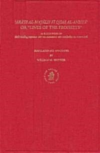 Arāis Al-Majālis Fī Qisas Al-Anbiyā or Lives of the Prophets: As Recounted by Abū Isḥāq Aḥmad Ibn MuhP (Hardcover)