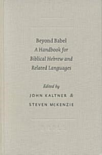 Beyond Babel: A Handbook for Biblical Hebrew and Related Languages a Handbook for Biblical Hebrew and Related Languages (Hardcover)