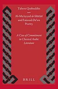 Al-Muʾayyad Al-Shīrāzī And Fatimid Daʿwa Poetry: A Case of Commitment in Classical Arabic Literature (Hardcover)