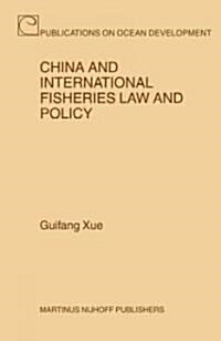 China And International Fisheries Law And Policy (Hardcover)