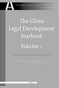 The China Legal Development Yearbook, Volume 1: On the Development of Rule of Law in China (Hardcover)