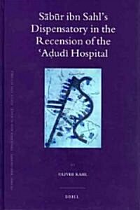 Sābūr Ibn Sahls Dispensatory in the Recension of the ʿaḍudī Hospital (Hardcover)