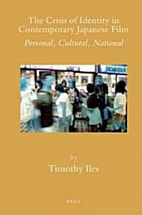 The Crisis of Identity in Contemporary Japanese Film: Personal, Cultural, National (Hardcover)